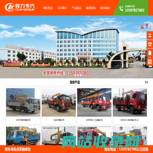 随车吊_随车吊价格_随车吊厂家_程力专用汽车股份有限公司