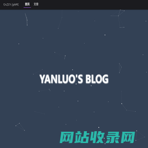 延落的游戏小屋