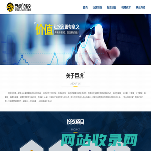 巨虎创投 - 巨虎有限公司 - Juhu Co., Ltd.