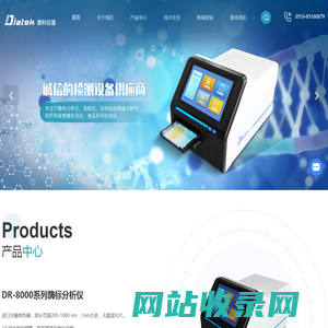 全波长酶标仪-食品安全检测仪-动物疫病检测仪-无锡华卫德朗仪器有限公司