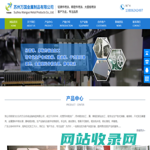 苏州喷涂厂-喷涂加工-静电喷涂-苏州万国金属制品有限公司