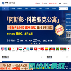 世贸通移民_专注美国投资移民、欧洲购房移民、英联邦护照移民