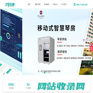艺校通（北京）教育科技有限公司