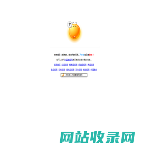 会员二级域名跳转