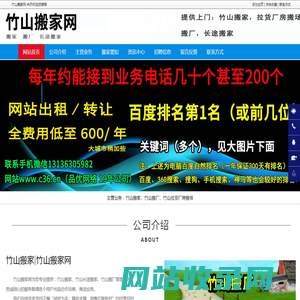竹山搬家-竹山长途搬家-竹山搬厂-竹山搬家网