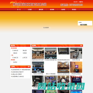 佛山音响出租|佛山舞台租赁|演出策划-佛山明星音响