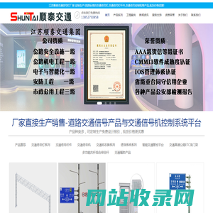 交通信号灯杆厂家-电警杆道路标志杆-交通信号机价格-江苏顺泰交通科技有限公司
