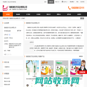 百香果果汁饮料,百香果饮料,百香果_海南海东方实业有限公司 - 八方资源网