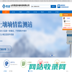 超声波自动气象站_负氧离子监测站_水文雨量监测站-山东竞道光电_山东竞道光电科技有限公司