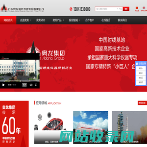 探伤仪-便携式探伤机-x射线检测设备-无损检测设备-丹东奥龙射线有限公司-丹东奥龙-奥龙射线