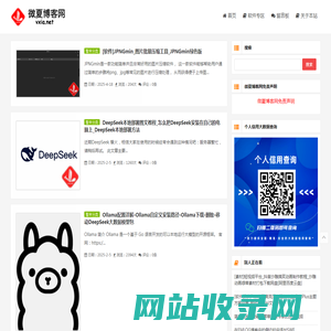 微夏博客网 - 致力于网络优秀资源的分享、交流！