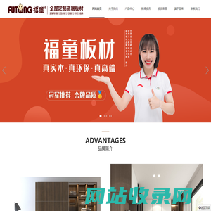 福童板材,福童生态板十大品牌,峻秋板材,金福童家居,山东福童装饰材料有限公司