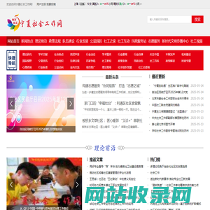 宁夏社会工作网