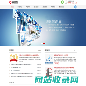 深圳市齐普生科技股份有限公司