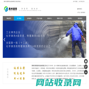 惠州市通用机电设备有限公司