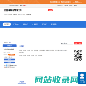 北京酷来搏科技有限公司 网站