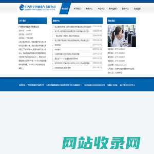 广西星宇智能电气有限公司