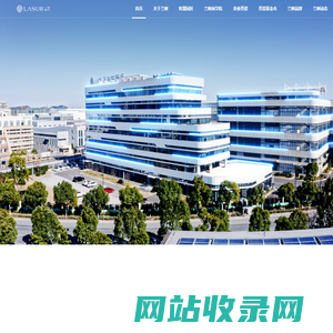 兰树化妆品股份有限公司