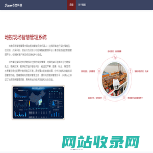 杭州石峦科技有限公司