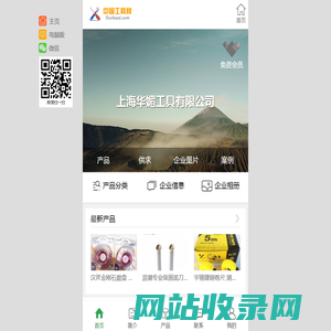 上海华媚工具有限公司