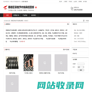 顺德区容桂予欢锁具经营部：汽车钥匙芯片匹配,汽车遥控器