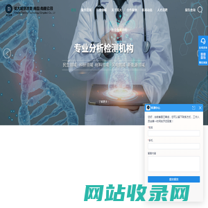英大检测技术（青岛）有限公司
