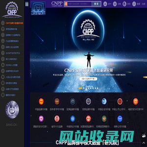CNPP品牌大数据「研究院」 → 公正客观专注品牌榜大数据研究