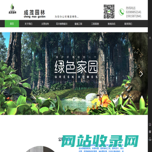 广州植物租赁,159 1587 2841,广州绿植出租,广州花卉租摆,广州办公室绿化租赁-成茂园林绿化