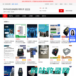 锂电池_移动电源 - 【深圳市华友宏业新能源技术有限公司】