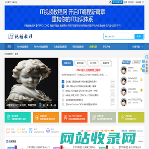 IT视频教程