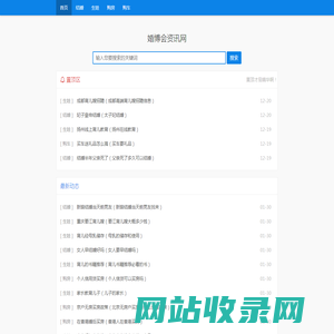 婚博会资讯网 - 分享结婚、生娃、购房、购车等资讯内容！