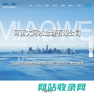 河南大河水处理有限公司