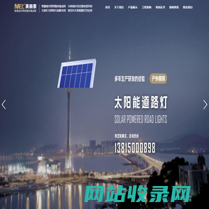 江苏美而泰智慧照明科技有限公司