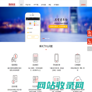 壁虎科技--车险代理商SaaS服务
