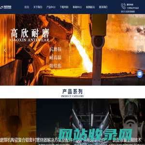南通高欣耐磨科技股份有限公司-金属陶瓷复合产品厂家-热喷涂厂家-陶瓷金属复合磨辊衬板-碳化硅陶瓷燃烧器-碳化硅陶瓷喷口