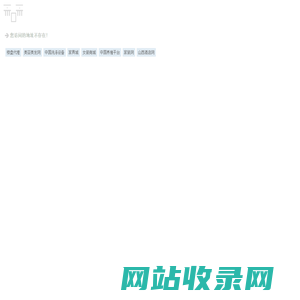 域名指定异常