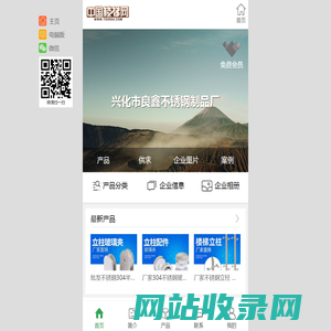 兴化市良鑫不锈钢制品厂
