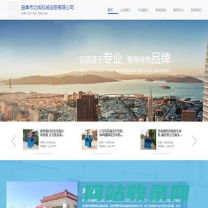 打包机 塑料机械-曲阜市力成机械设备有限公司