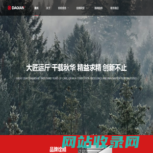 山东大千工艺美术有限公司