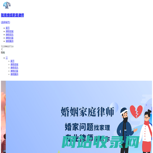 陇南专业婚姻家庭律师咨询电话_陇南知名婚姻继承纠纷律师_陇南婚姻财产诉讼律师费用-最好的婚姻律师事务所
