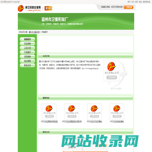 霸州市卫星桁架厂网站首页 | 主营方管桁架、折叠桁架、链接方头、拉网舞台等多种舞台桁架