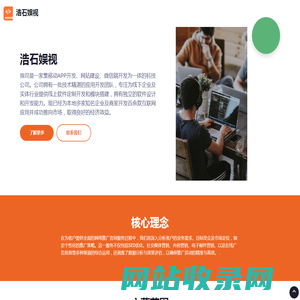 浩石娱视