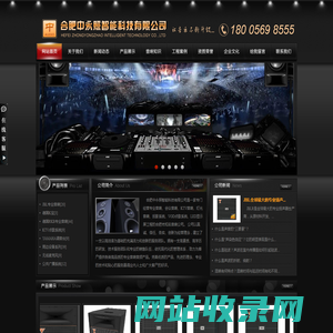 合肥中永照智能科技有限公司|合肥音响公司|会议音响|KTV音响|卡包音响|RKB音响|专业功放