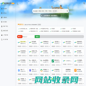 小白导航网｜网址大全｜网址导航