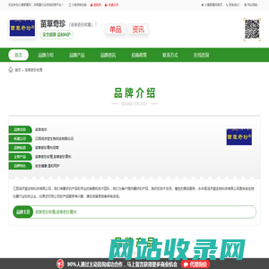 苗草奇珍软膏源头工厂,代理批发-火爆孕婴童网