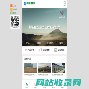 潍坊金盟温室工程有限公司