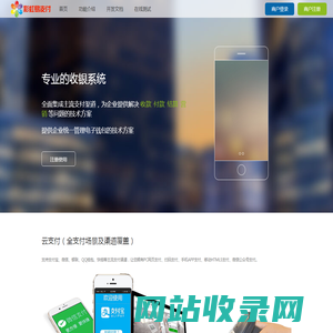 亿合聚支付 - 行业领先的免签约支付平台