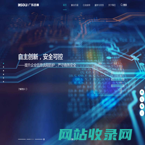 首页-广东迅维信息产业股份有限公司