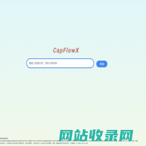 CapitalFlowInsights