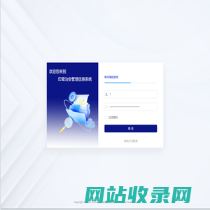 印章治安管理信息系统